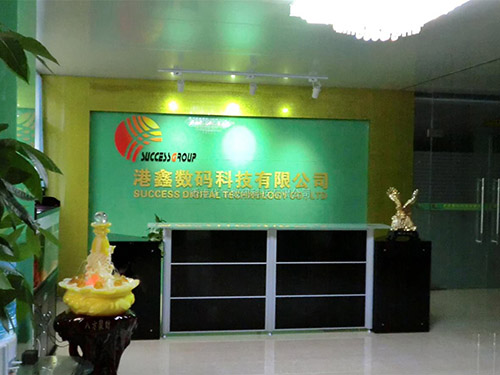 东莞公司(DongGuan